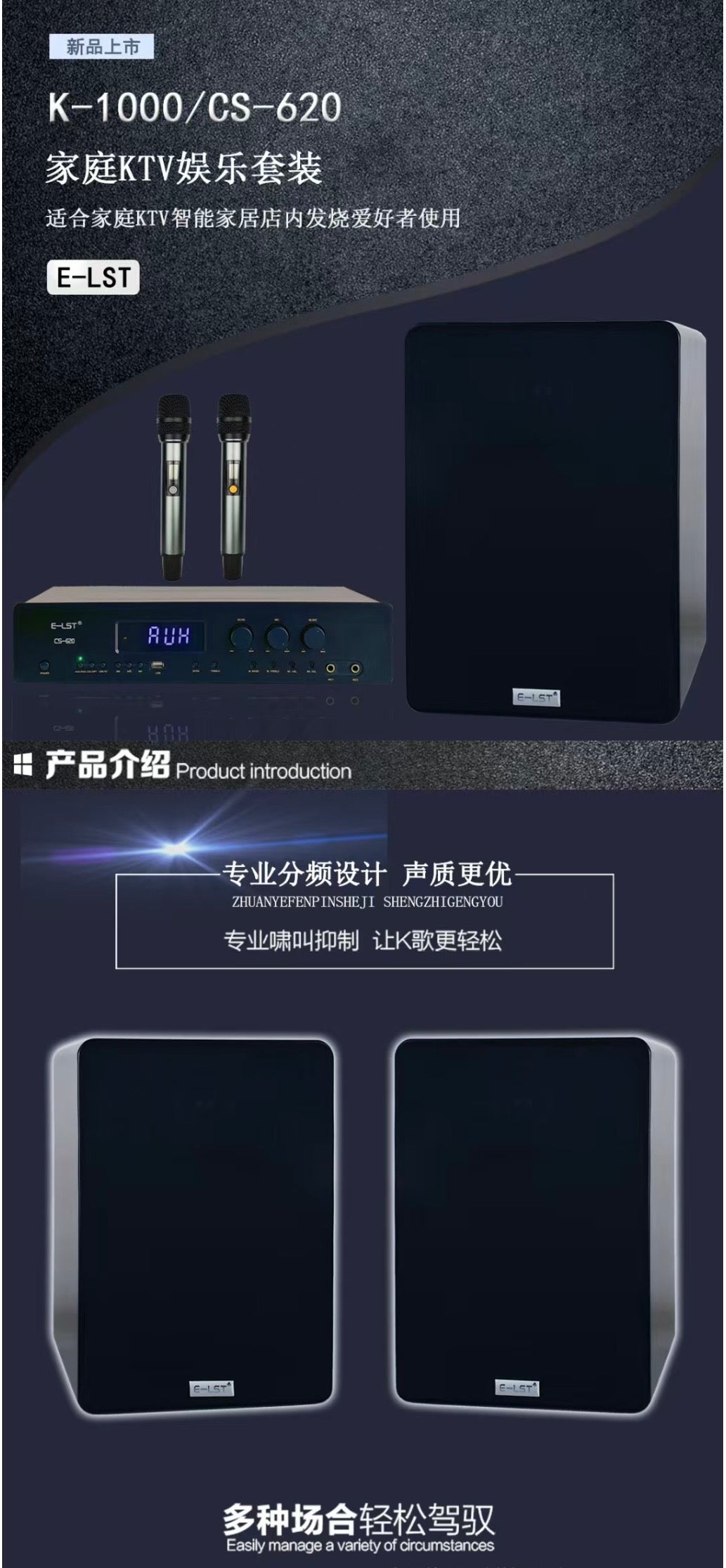 E-LST K-1000/CS-620 Home KTV Speaker Set with Wireless Mic
