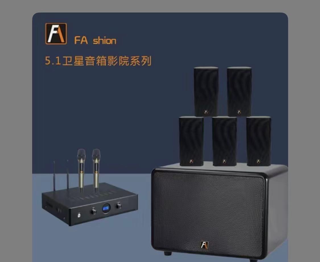 Home Theater & KTV Integrated Audio System