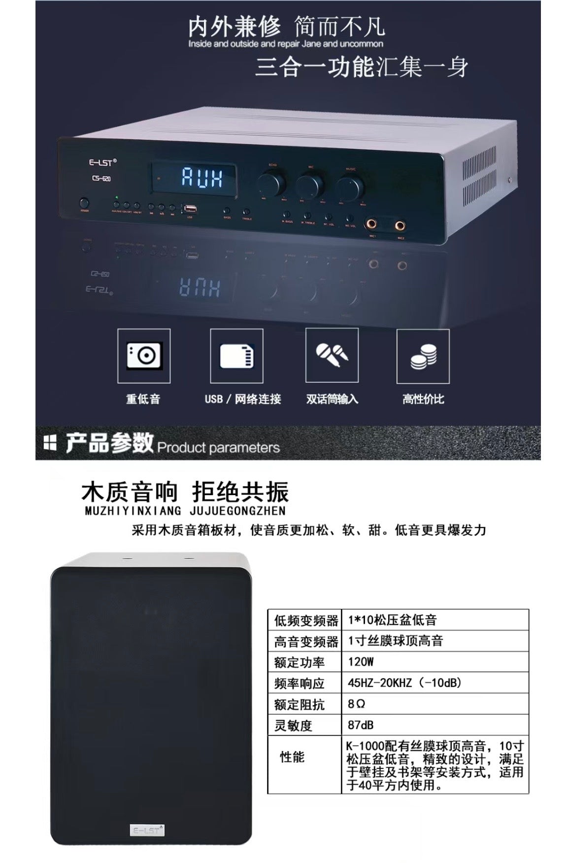 E-LST K-1000/CS-620 Home KTV Speaker Set with Wireless Mic