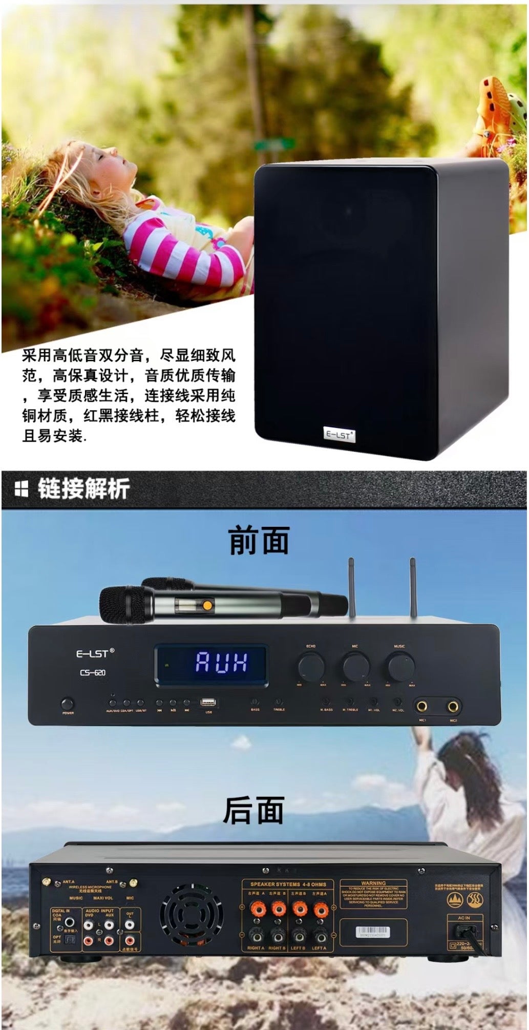 E-LST K-1000/CS-620 Home KTV Speaker Set with Wireless Mic